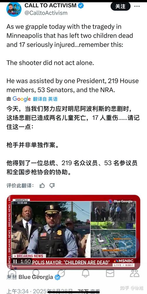 美国明尼阿波利斯市中心发生枪击