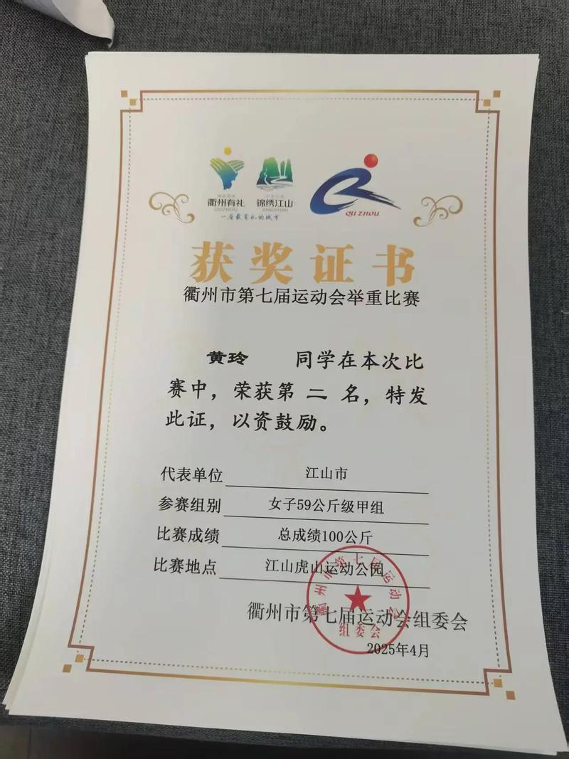 成都四年级女生斩获两项国际冠军