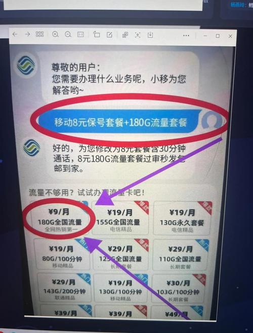 新卡移动八元套餐怎么样？