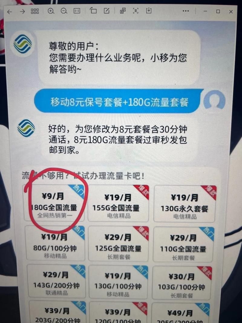 移动手机流量有哪些套餐?