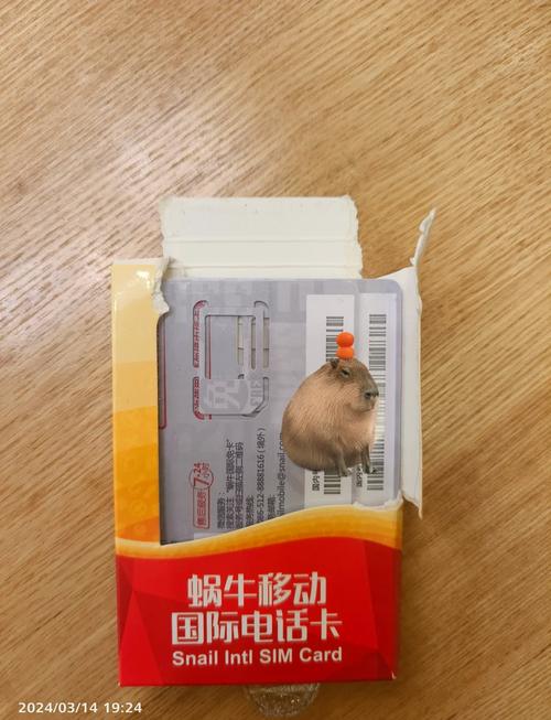 蜗牛移动10免卡怎么改套餐？