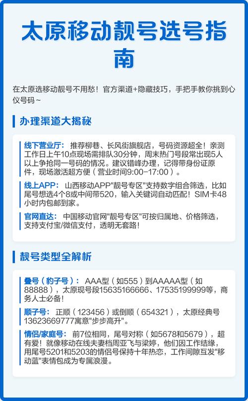 移动卡靓号换套餐？怎么办理？