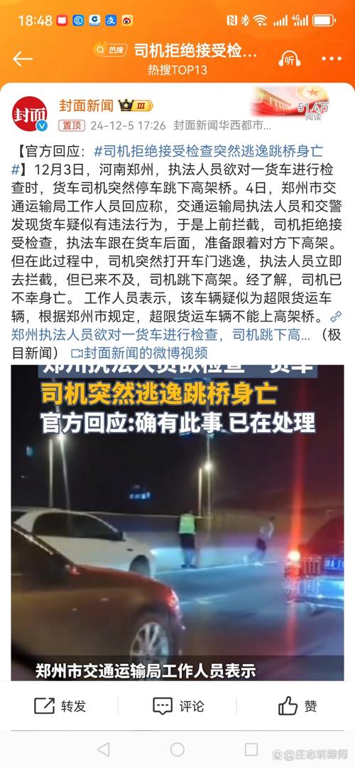 车辆逆行后撞破桥栏坠落?交警回应