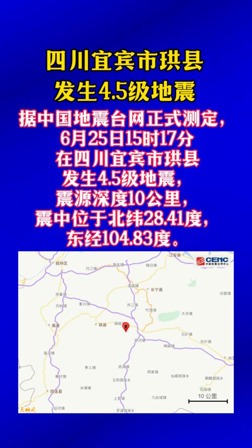四川5.4级地震 居民:地面巨响20多秒