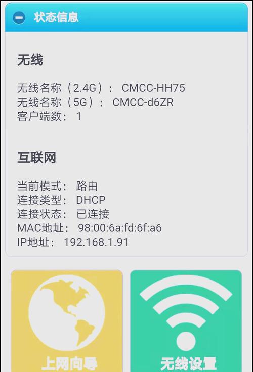 电脑宽带如何连手机上网?