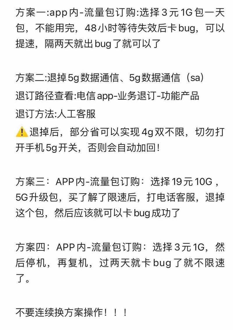 电信青虹卡套餐怎么取消？取消步骤是什么？