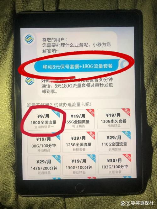 移动怎么改成大流量卡套餐？