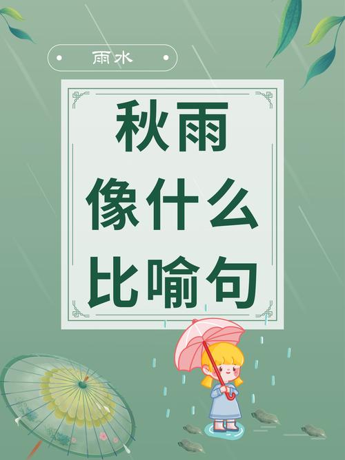 北方秋雨持续几天