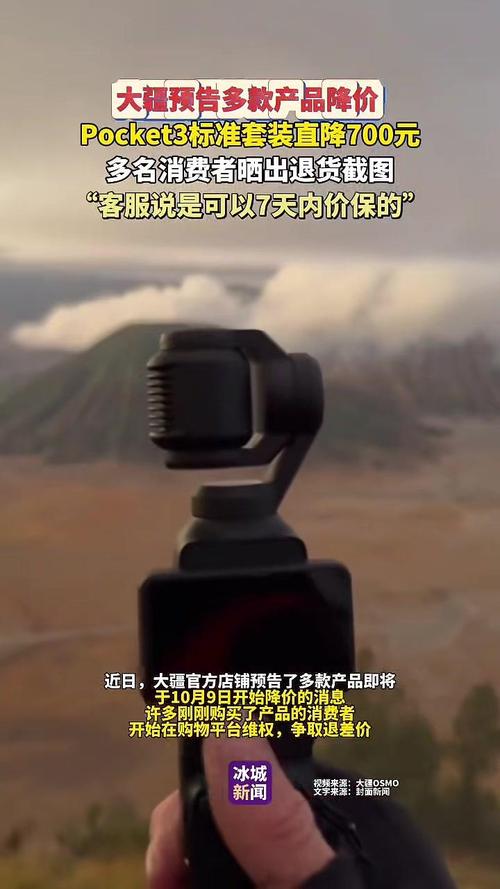 大疆多款产品突然降价引发不满，公司回应原因揭秘