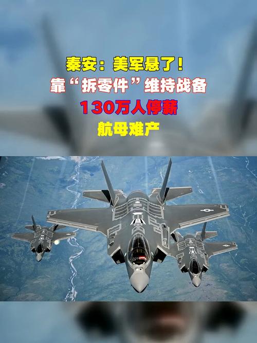 美军战备维护揭秘，零件拆解再利用维持战斗力