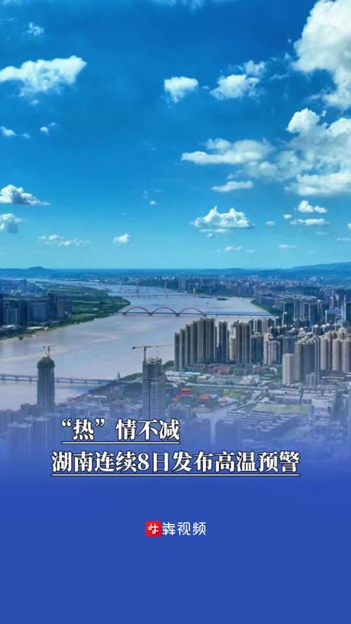 节后第1天湖南热到全国第一