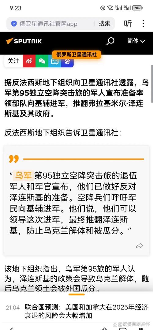 乌克兰批准向境外派遣武装部队法案