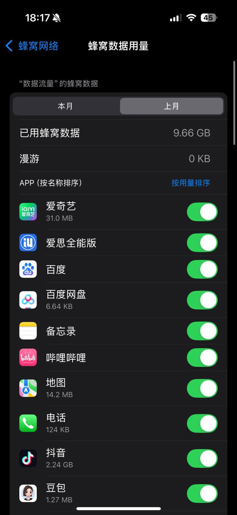 哪些手机会偷流量呢？视频应用是否安全？