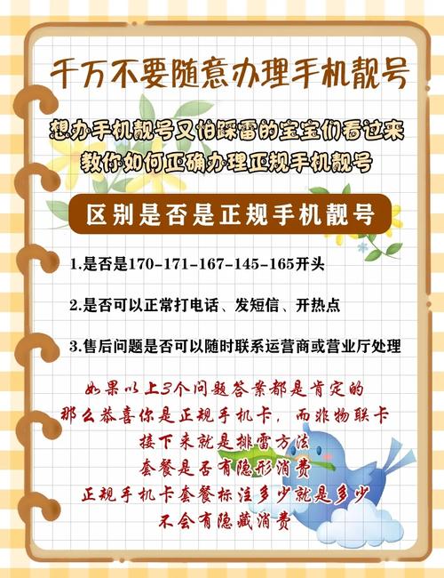 移动卡靓号换套餐怎么办理？