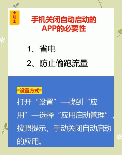 手机关掉哪些可以省流量？哪些设置需要调整？