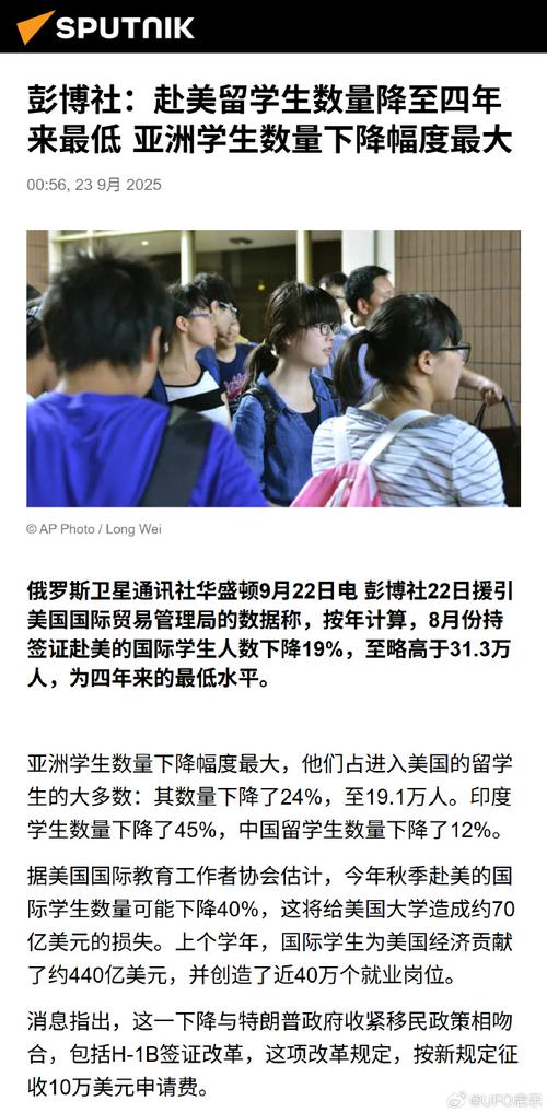 8月抵美留学生人数下降五分之一