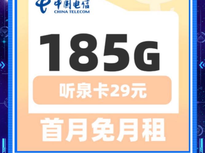 南充电话卡家庭套餐有哪些？