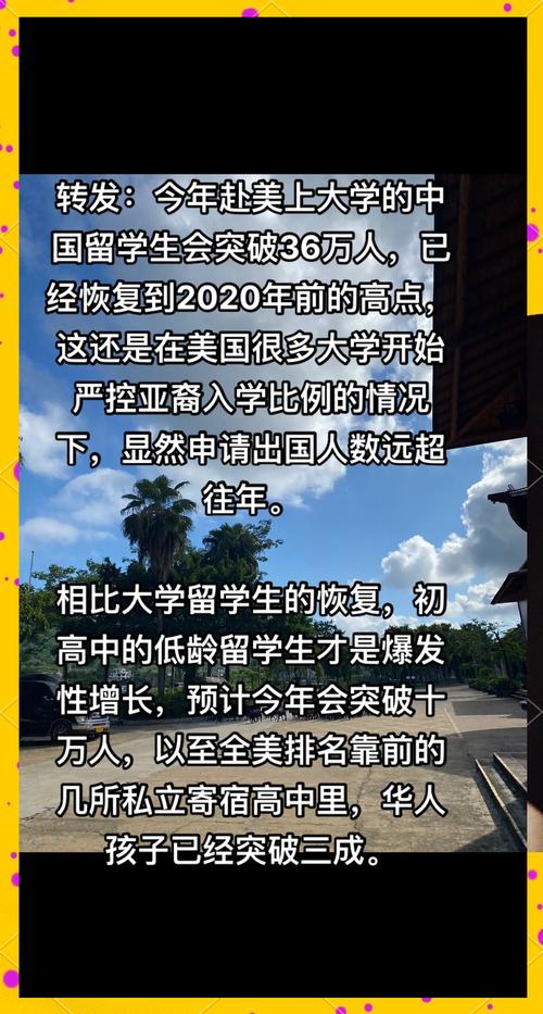 美国留学生人数下降五分之一，八月数据揭示趋势