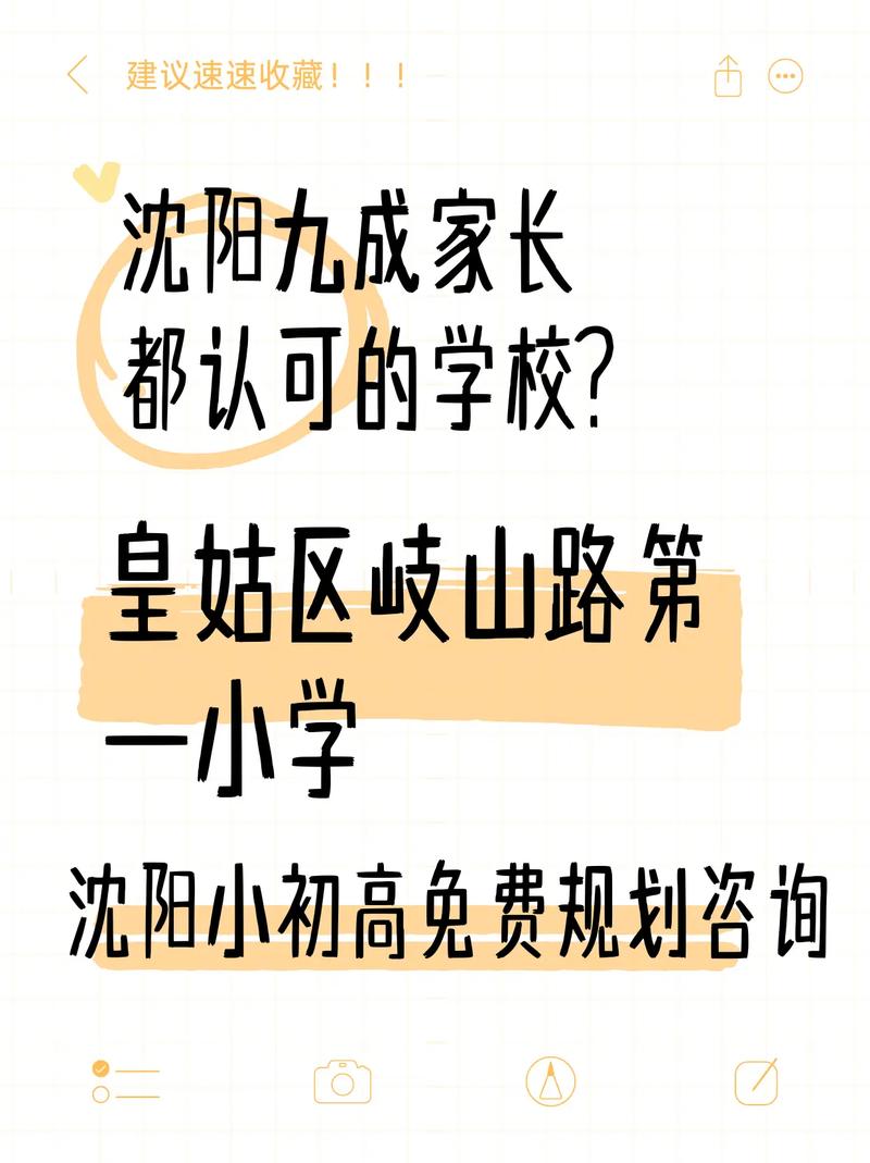 辽宁一小学开学1个月后关闭