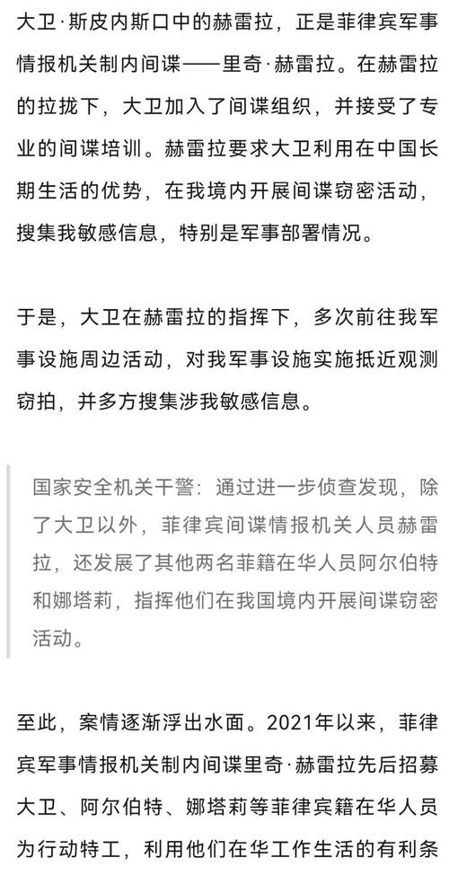 记者违规拍摄新武器并播出导致泄密