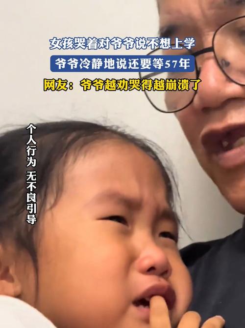 爷爷哽咽叮嘱，离家之际，决不允许暴力对待孙女