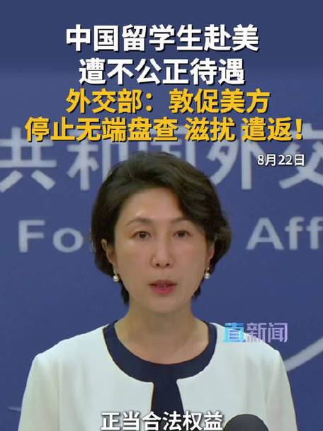 中方强烈谴责美方无端遣返中国公民