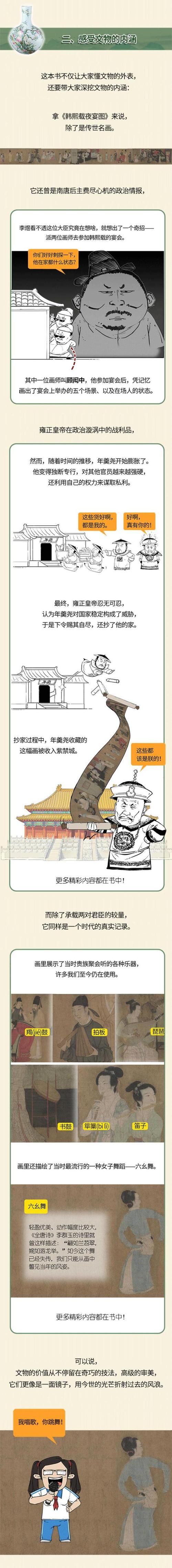七次大清理 故宫到底有多少件宝贝