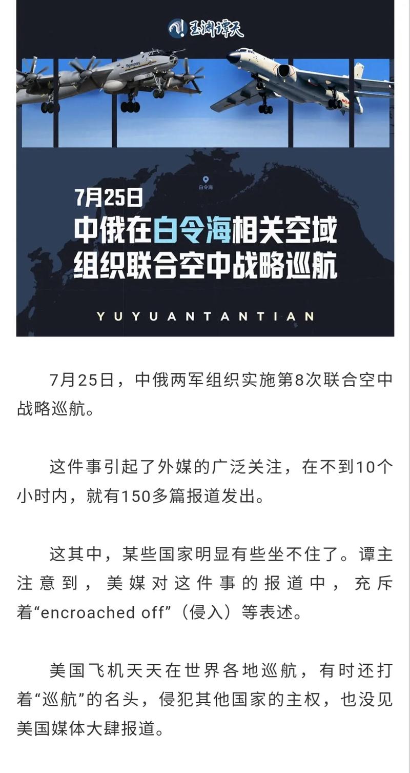 中方回应美禁止中国航班飞越俄领空