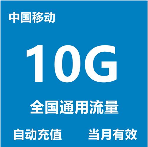 移动手机流量包有哪些？如何选择最合适的？
