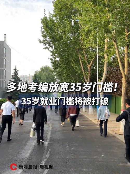 多地考编改革，打破年龄限制，拓宽人才渠道