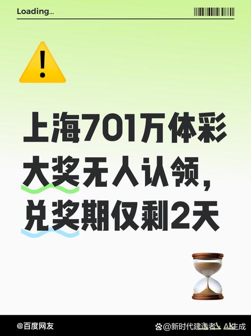 彩票大奖无人认领，奖金将纳入公益金