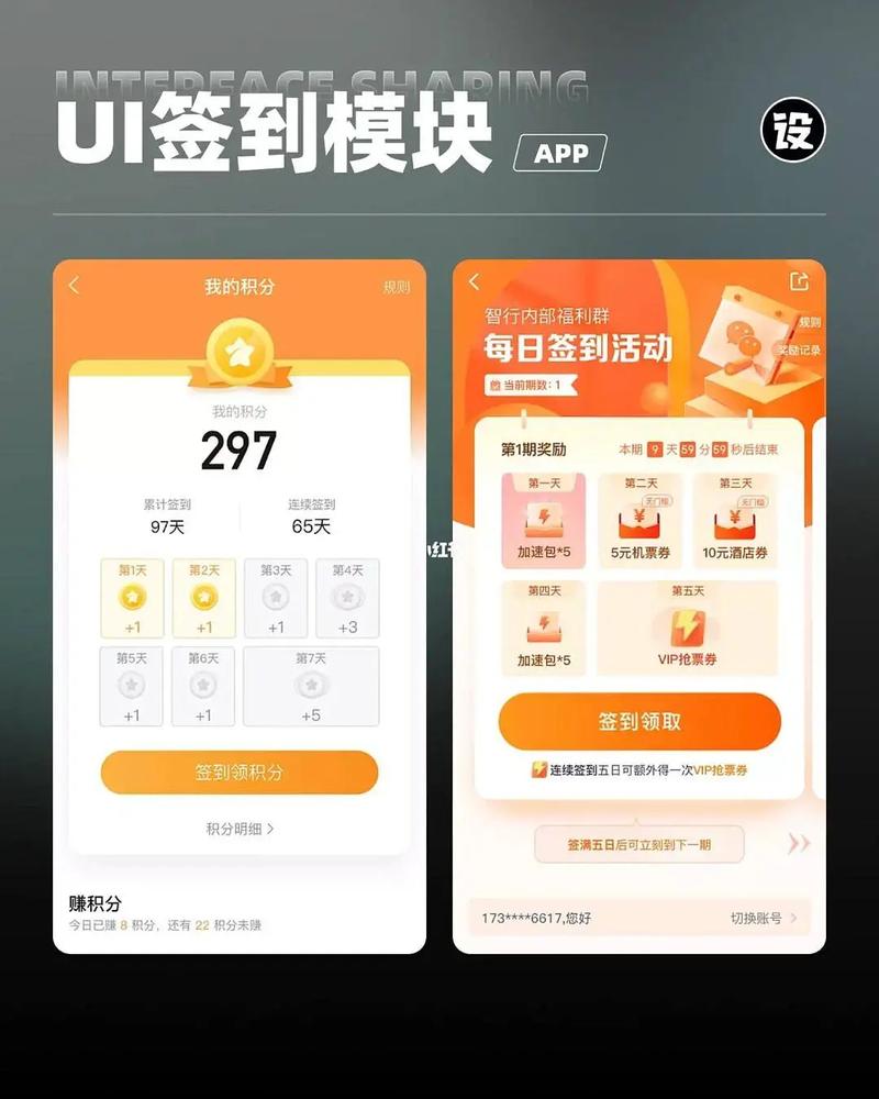 有哪些手机app签到获得流量?