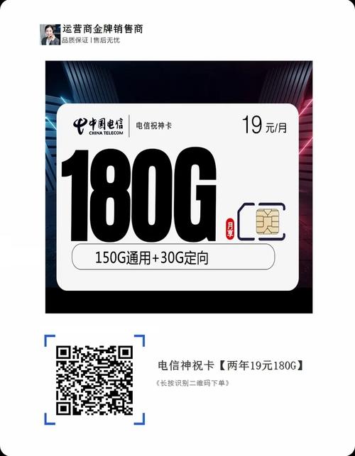 有哪些19元手机套餐卡?