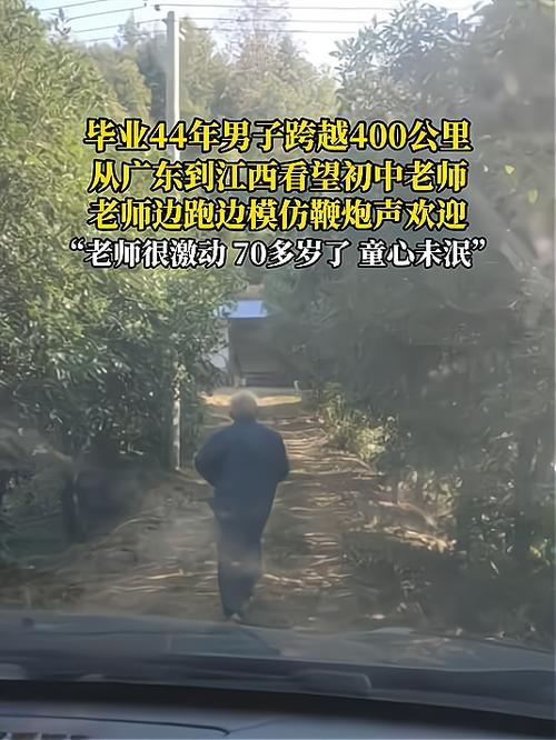 毕业44年后自驾400公里，学生重返母校探望初中老师