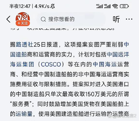 交通运输部:对美船舶收取特别港务费