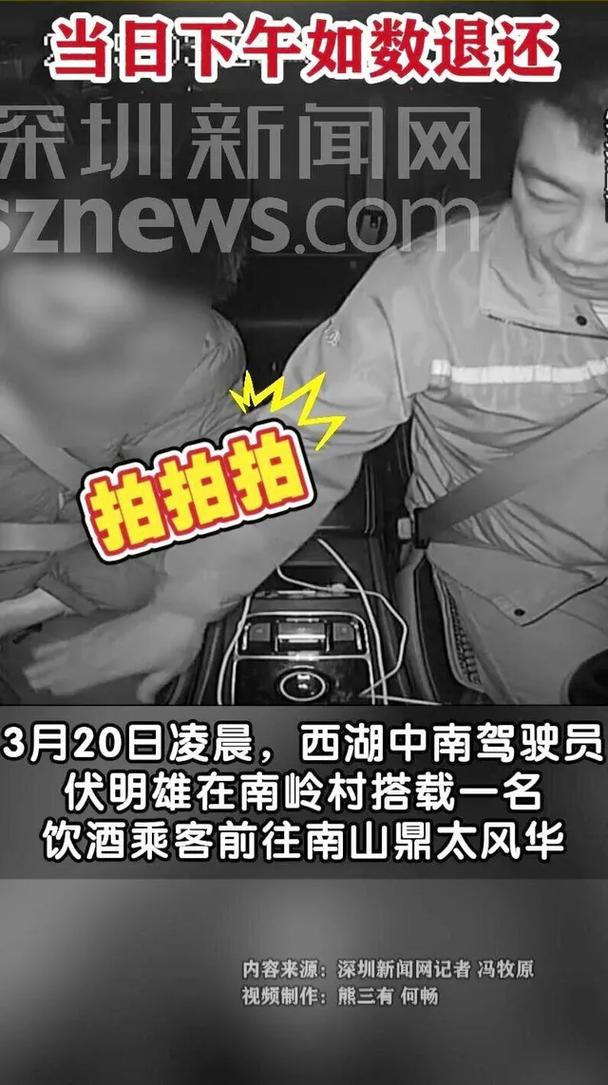 深圳警方通报“出租车冲入路边餐厅”