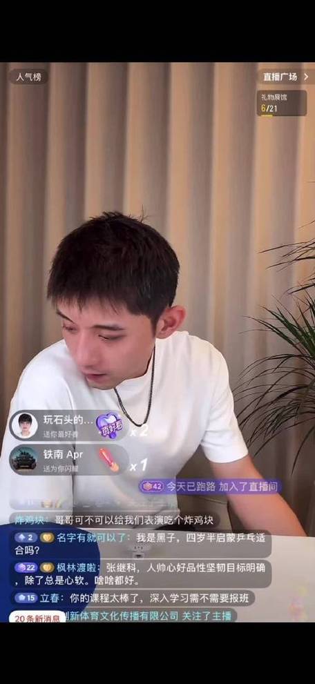 张继科回应争议风波，澄清带货真相