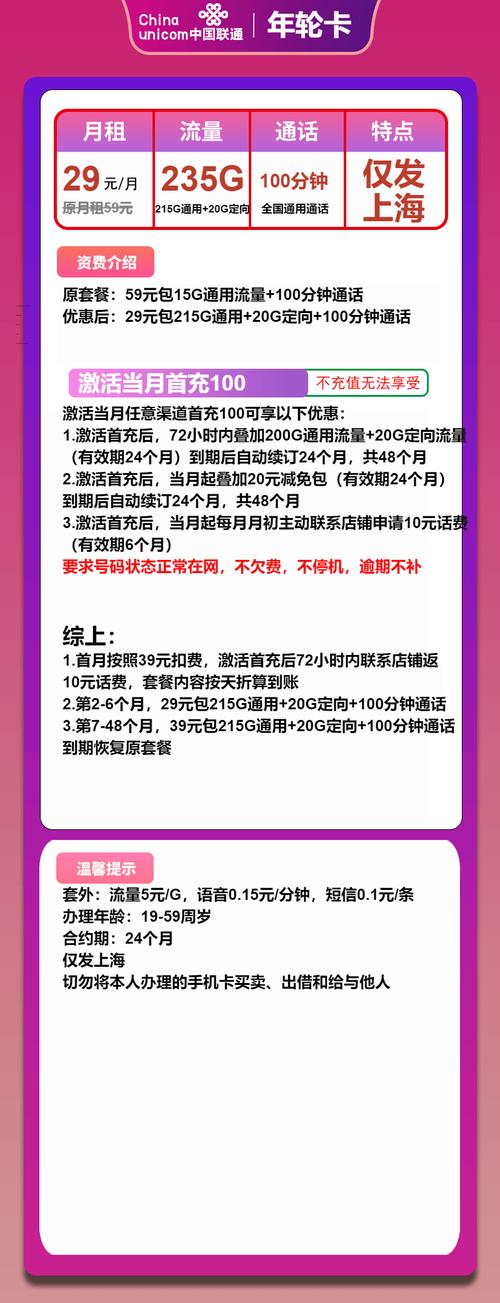 如何办理联通卡流量套餐？有哪些步骤？