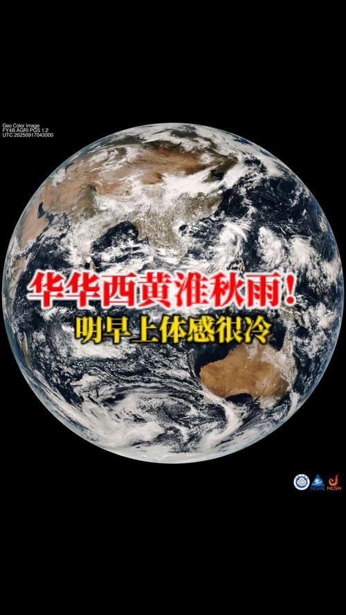 北京秋雨何时停歇？