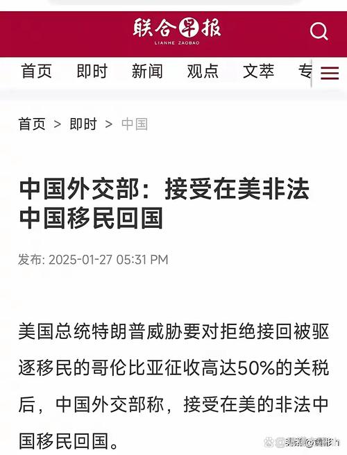 中方强烈谴责美方无端遣返中国公民，呼吁公正对待每位公民