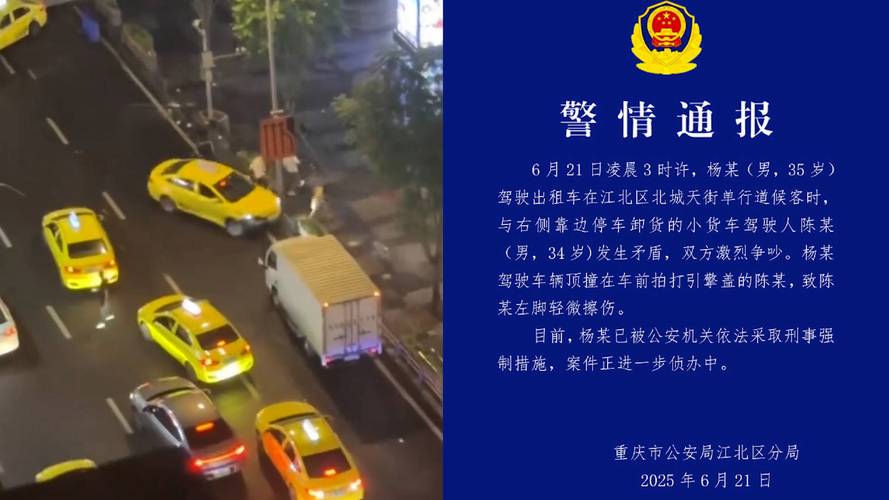 深圳警方通报，出租车意外冲入路边餐厅事件