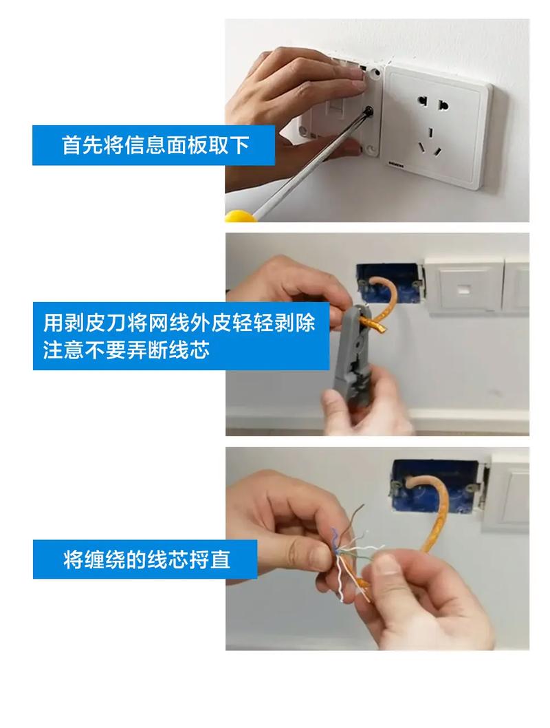 如何在屋里安装宽带网线？需要准备哪些工具？