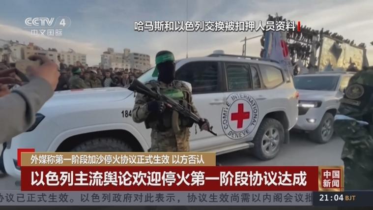 加沙停火协议生效，以色列军队宣布协议生效标题