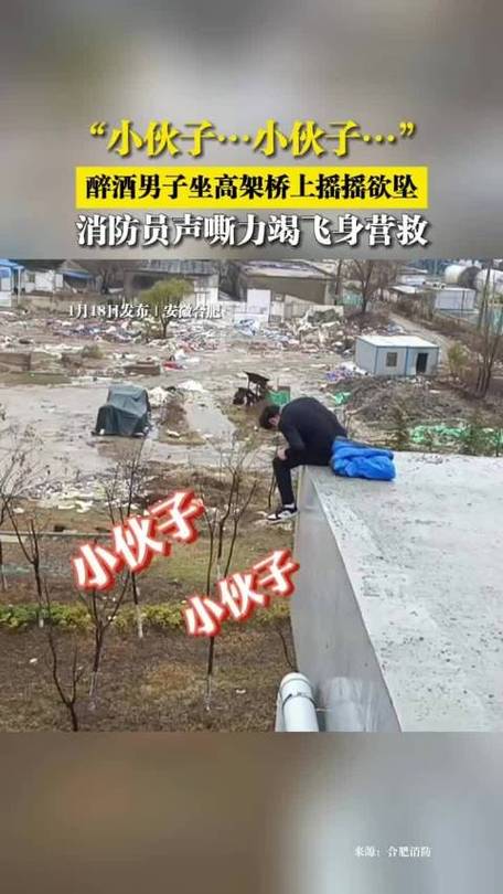 台湾男子骑摩托车从高架桥上坠落