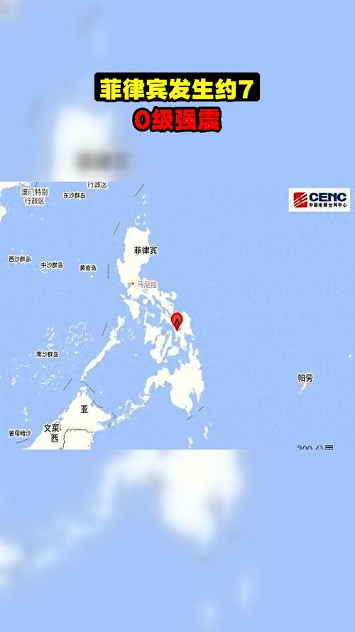 菲律宾强震造成至少7人死亡，多人受伤及失踪