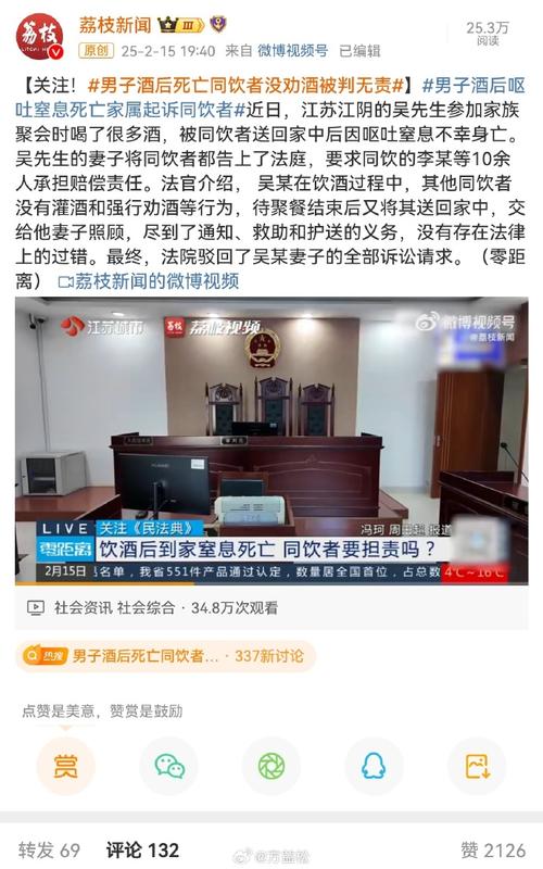 男子赴老板老家饮酒后坠亡 法院判了