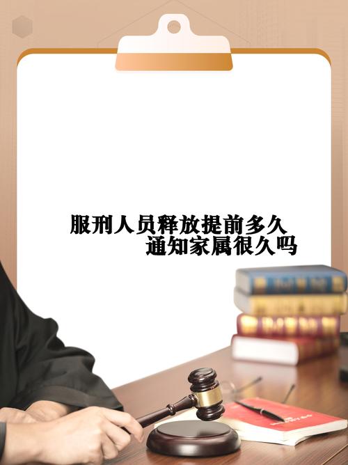 囚犯转送至监狱等待释放，即将开启的释放流程启动