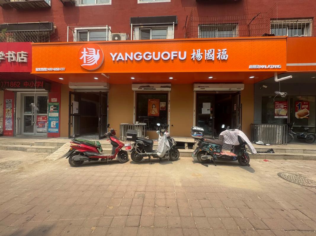杨国福某门店外卖平台遭恶意改名事件
