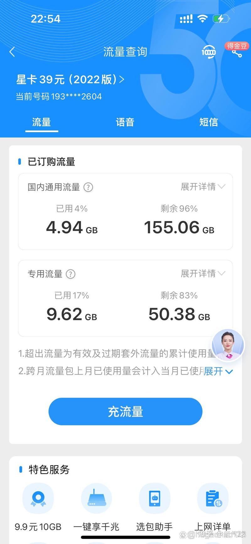 手机自动跑流量是哪些没关？如何彻底关闭？