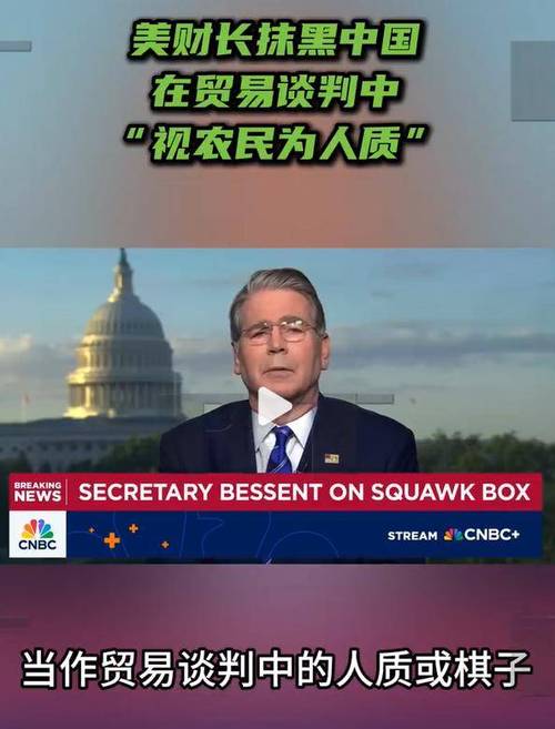 中方回应美财政部长贝森特错误言论，坚定维护国家主权和利益